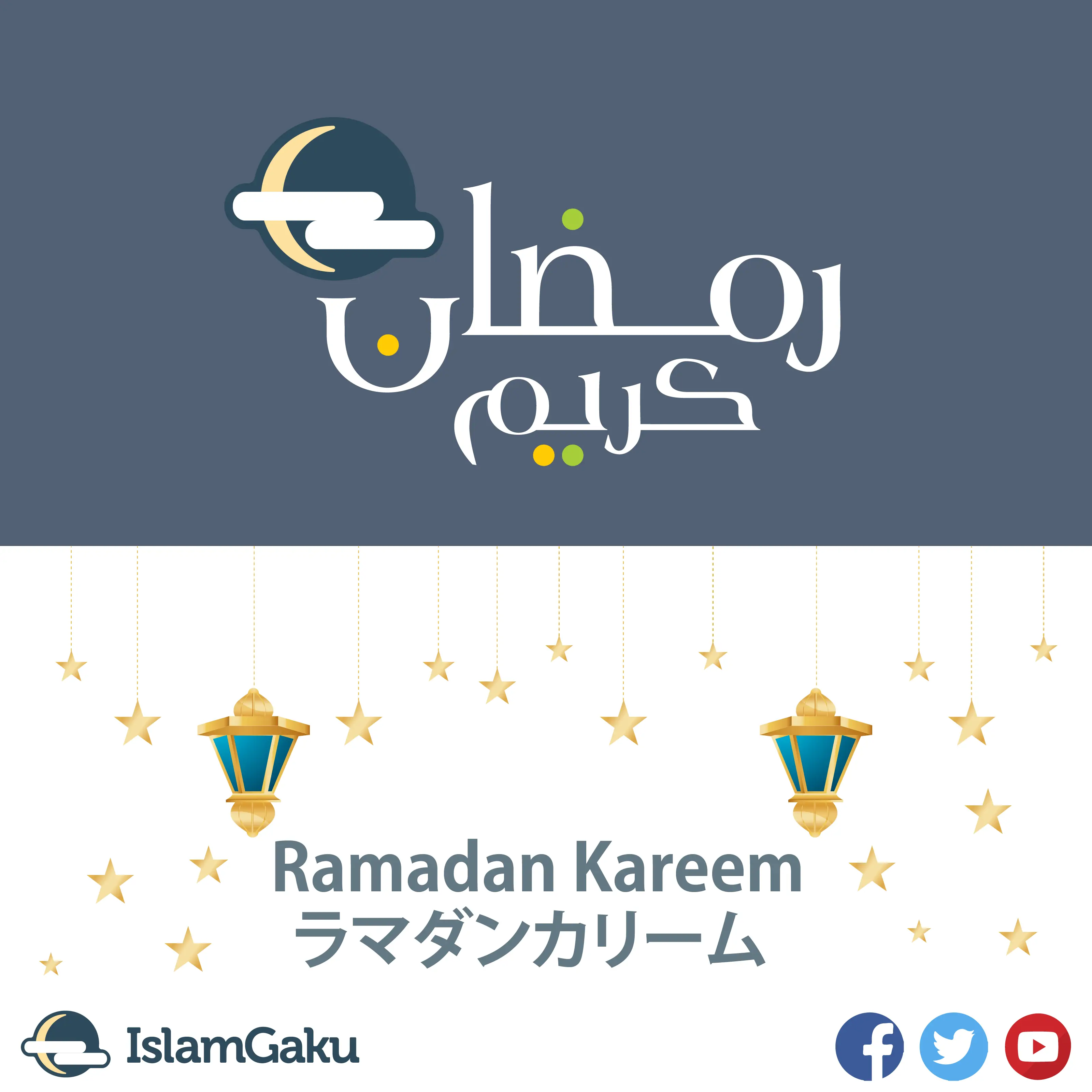 Islamic Garden