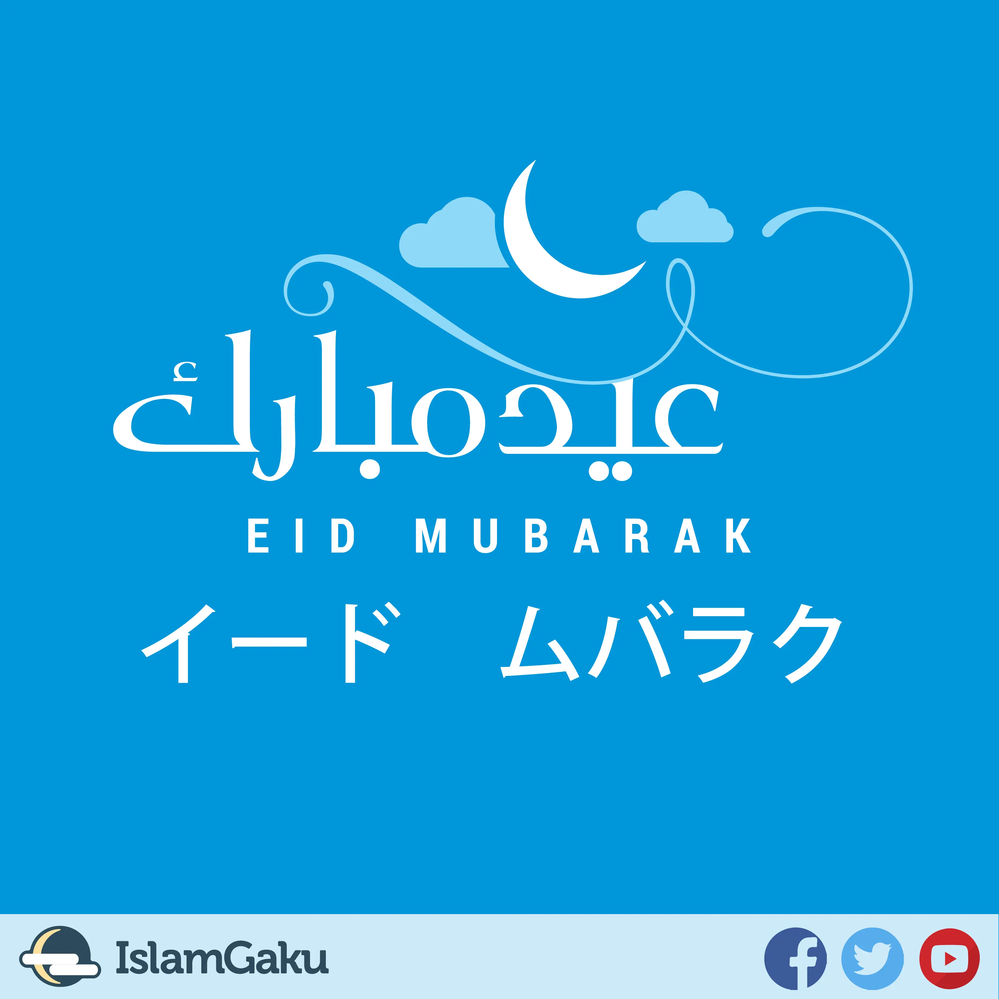 Islamic Calligraphy