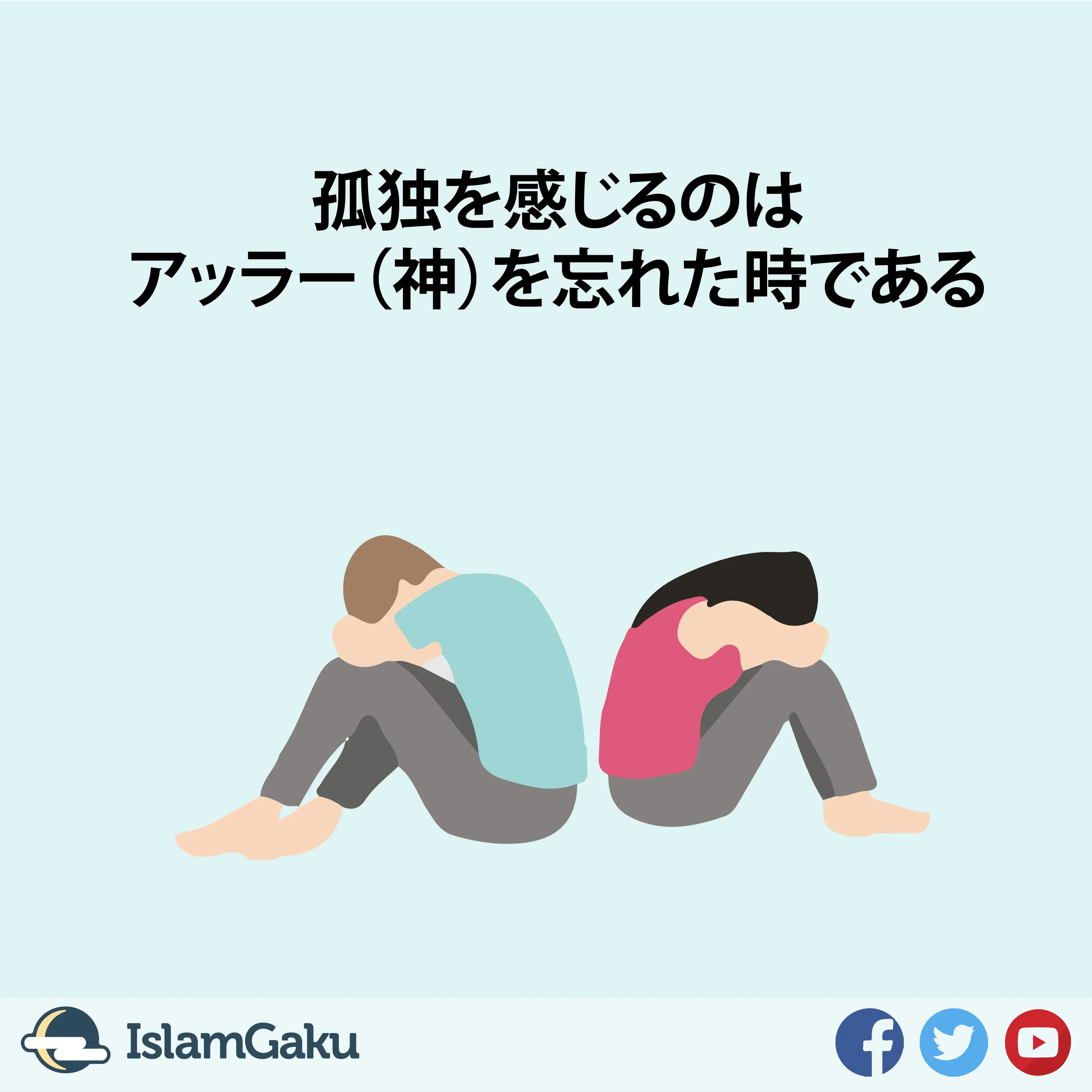 Islamic Garden