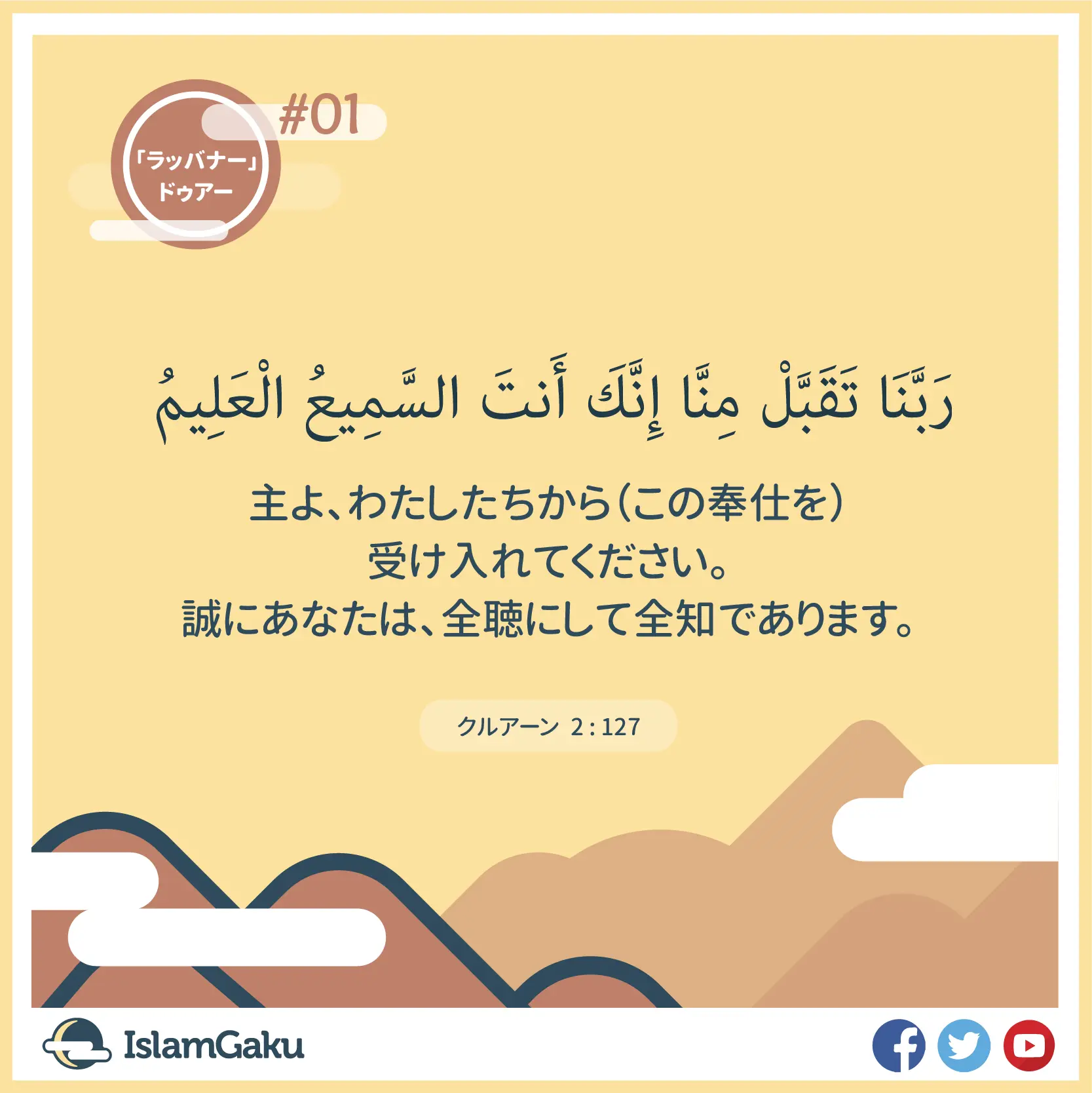 Duaa 1
