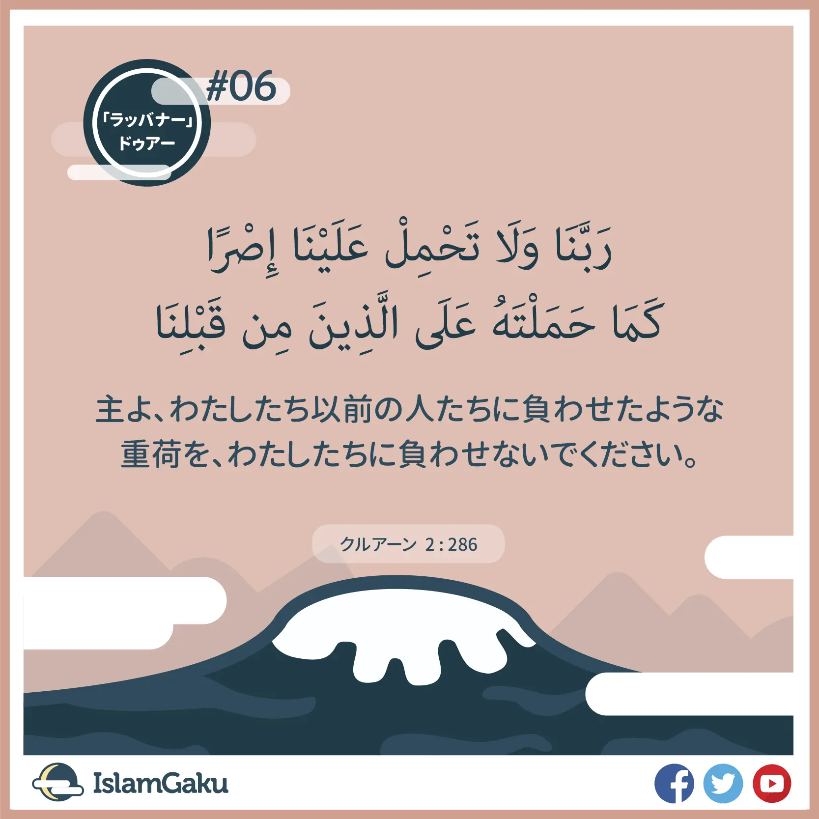 Duaa 6