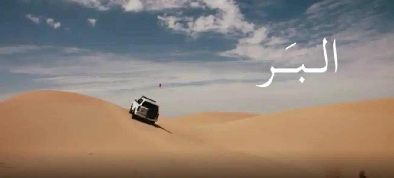 Science in Islam